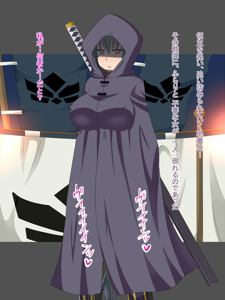 Kizuitara, Itsunomanika Kimobuta Otoko no Ochinpo Ana ni Tsukurikaerarete ita Onnanoko no Ohanashi ~Kedakaki Onna Ninja no Matsuro Hen~