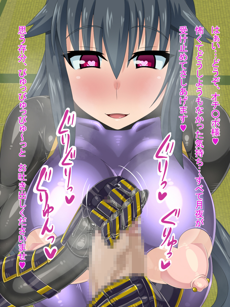 Kizuitara, Itsunomanika Kimobuta Otoko no Ochinpo Ana ni Tsukurikaerarete ita Onnanoko no Ohanashi ~Kedakaki Onna Ninja no Matsuro Hen~
