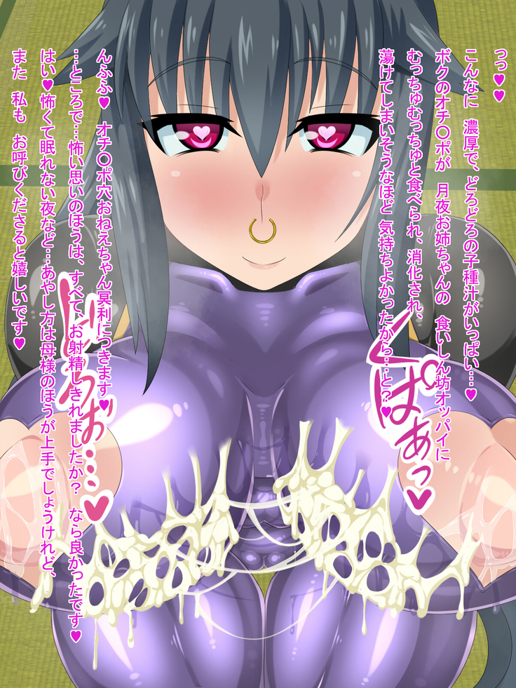 Kizuitara, Itsunomanika Kimobuta Otoko no Ochinpo Ana ni Tsukurikaerarete ita Onnanoko no Ohanashi ~Kedakaki Onna Ninja no Matsuro Hen~