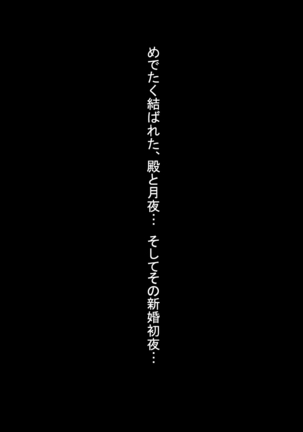 Kizuitara, Itsunomanika Kimobuta Otoko no Ochinpo Ana ni Tsukurikaerarete ita Onnanoko no Ohanashi ~Kedakaki Onna Ninja no Matsuro Hen~ - Page 413