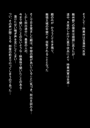 Kizuitara, Itsunomanika Kimobuta Otoko no Ochinpo Ana ni Tsukurikaerarete ita Onnanoko no Ohanashi ~Kedakaki Onna Ninja no Matsuro Hen~ - Page 462