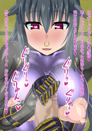 Kizuitara, Itsunomanika Kimobuta Otoko no Ochinpo Ana ni Tsukurikaerarete ita Onnanoko no Ohanashi ~Kedakaki Onna Ninja no Matsuro Hen~ - Page 662