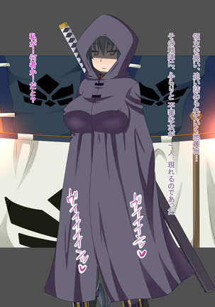 Kizuitara, Itsunomanika Kimobuta Otoko no Ochinpo Ana ni Tsukurikaerarete ita Onnanoko no Ohanashi ~Kedakaki Onna Ninja no Matsuro Hen~ - Page 54