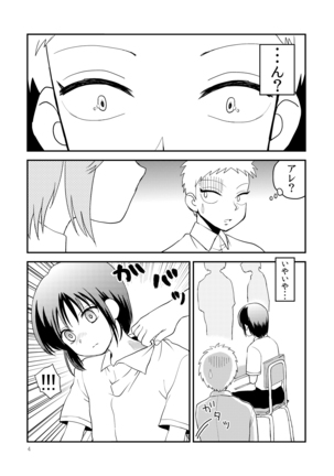 OreKano - Page 6