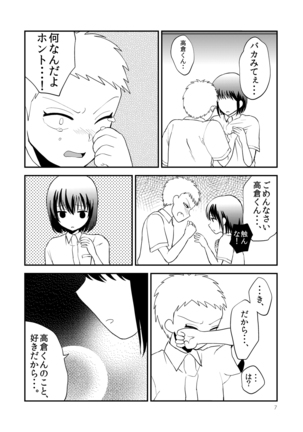 OreKano - Page 9