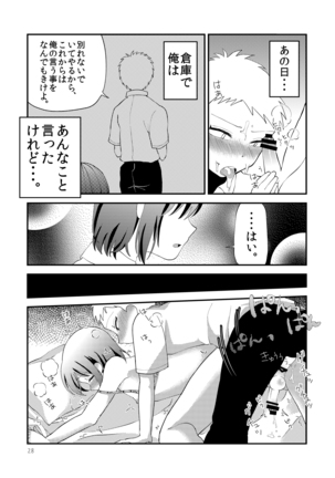 OreKano - Page 30