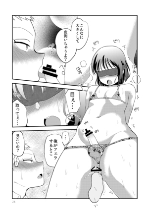 OreKano - Page 28