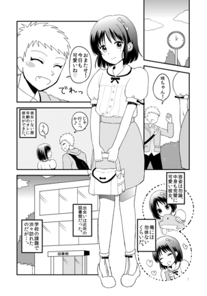 OreKano - Page 3