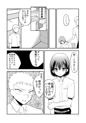 OreKano - Page 7