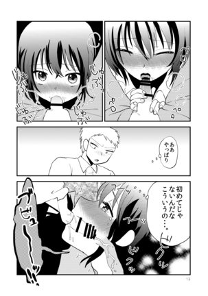OreKano - Page 15