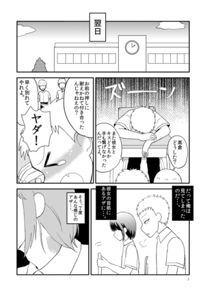 OreKano - Page 5