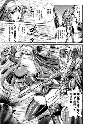 Nengoku no Liese Inzai no Shukumei Ch. 1 - Page 3