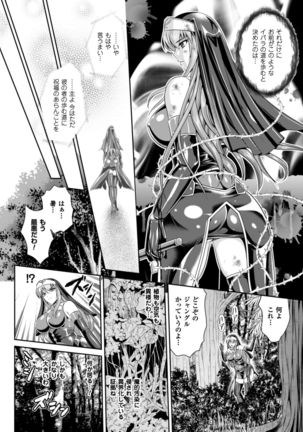 Nengoku no Liese Inzai no Shukumei Ch. 1 - Page 10