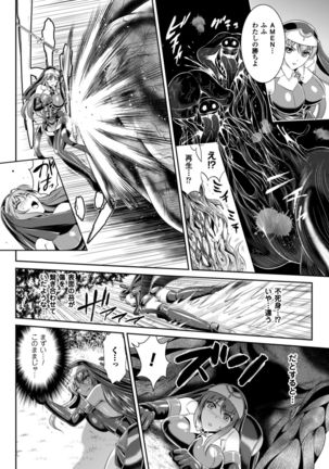 Nengoku no Liese Inzai no Shukumei Ch. 1 Page #12