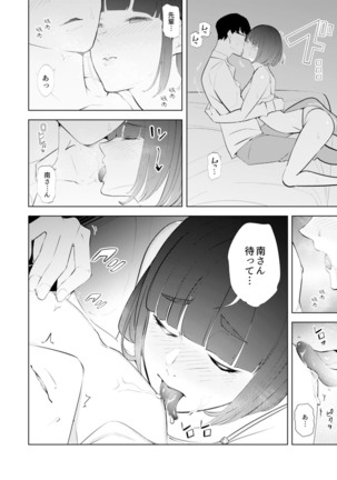 Hitozuma Momihogushi Shucchou Massage ~Esthe-shi no Futoi Yubi de Nakaiki Shichau...! 18-30 - Page 24