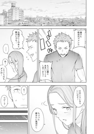 Hitozuma Momihogushi Shucchou Massage ~Esthe-shi no Futoi Yubi de Nakaiki Shichau...! 18-30 - Page 230