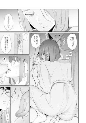 Hitozuma Momihogushi Shucchou Massage ~Esthe-shi no Futoi Yubi de Nakaiki Shichau...! 18-30 Page #116