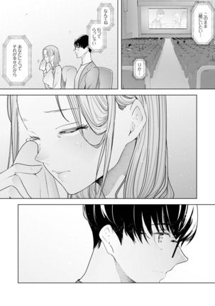 Hitozuma Momihogushi Shucchou Massage ~Esthe-shi no Futoi Yubi de Nakaiki Shichau...! 18-30 - Page 276