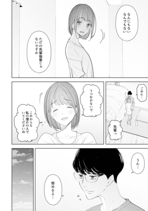 Hitozuma Momihogushi Shucchou Massage ~Esthe-shi no Futoi Yubi de Nakaiki Shichau...! 18-30 - Page 212