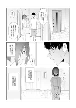 Hitozuma Momihogushi Shucchou Massage ~Esthe-shi no Futoi Yubi de Nakaiki Shichau...! 18-30 - Page 132