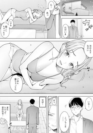 Hitozuma Momihogushi Shucchou Massage ~Esthe-shi no Futoi Yubi de Nakaiki Shichau...! 18-30 Page #293