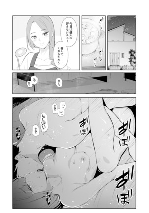 Hitozuma Momihogushi Shucchou Massage ~Esthe-shi no Futoi Yubi de Nakaiki Shichau...! 18-30 - Page 27