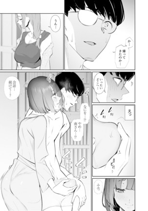 Hitozuma Momihogushi Shucchou Massage ~Esthe-shi no Futoi Yubi de Nakaiki Shichau...! 18-30 Page #114