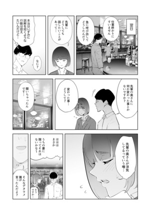 Hitozuma Momihogushi Shucchou Massage ~Esthe-shi no Futoi Yubi de Nakaiki Shichau...! 18-30 - Page 21