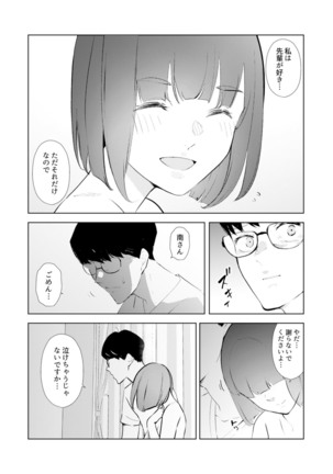 Hitozuma Momihogushi Shucchou Massage ~Esthe-shi no Futoi Yubi de Nakaiki Shichau...! 18-30 - Page 43