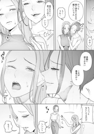 Hitozuma Momihogushi Shucchou Massage ~Esthe-shi no Futoi Yubi de Nakaiki Shichau...! 18-30 - Page 229