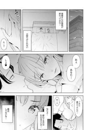 Hitozuma Momihogushi Shucchou Massage ~Esthe-shi no Futoi Yubi de Nakaiki Shichau...! 18-30 - Page 330