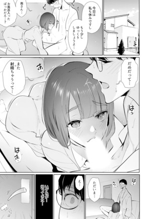 Hitozuma Momihogushi Shucchou Massage ~Esthe-shi no Futoi Yubi de Nakaiki Shichau...! 18-30 - Page 112