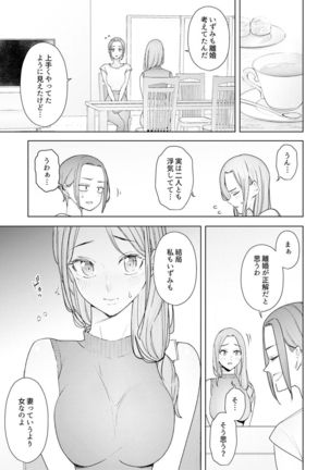 Hitozuma Momihogushi Shucchou Massage ~Esthe-shi no Futoi Yubi de Nakaiki Shichau...! 18-30 - Page 228