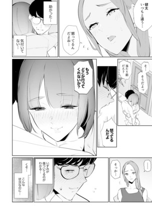 Hitozuma Momihogushi Shucchou Massage ~Esthe-shi no Futoi Yubi de Nakaiki Shichau...! 18-30 - Page 123