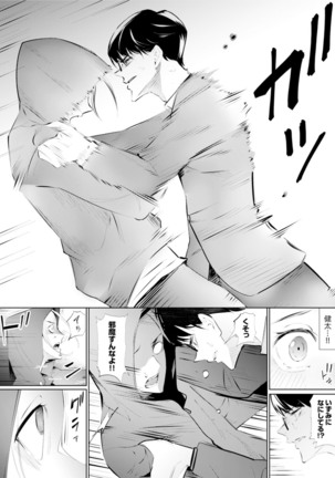 Hitozuma Momihogushi Shucchou Massage ~Esthe-shi no Futoi Yubi de Nakaiki Shichau...! 18-30 - Page 160