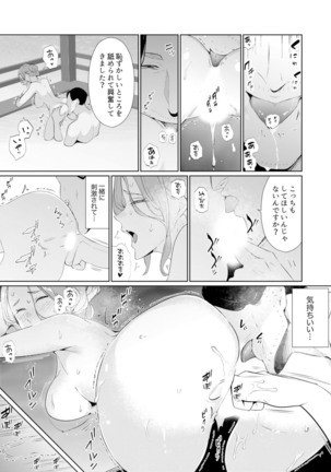 Hitozuma Momihogushi Shucchou Massage ~Esthe-shi no Futoi Yubi de Nakaiki Shichau...! 18-30 Page #60