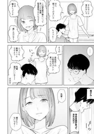 Hitozuma Momihogushi Shucchou Massage ~Esthe-shi no Futoi Yubi de Nakaiki Shichau...! 18-30 - Page 208