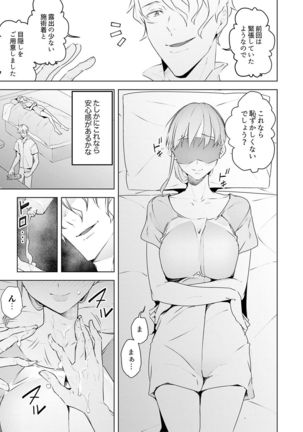 Hitozuma Momihogushi Shucchou Massage ~Esthe-shi no Futoi Yubi de Nakaiki Shichau...! 18-30 - Page 340