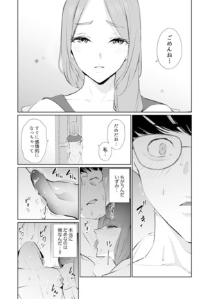 Hitozuma Momihogushi Shucchou Massage ~Esthe-shi no Futoi Yubi de Nakaiki Shichau...! 18-30 - Page 125