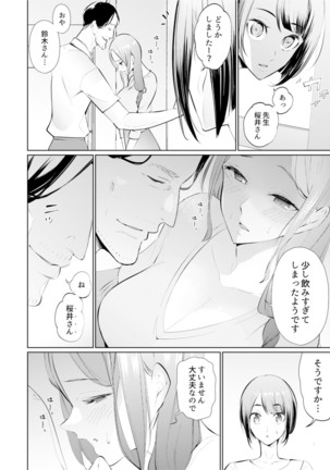 Hitozuma Momihogushi Shucchou Massage ~Esthe-shi no Futoi Yubi de Nakaiki Shichau...! 18-30 - Page 148