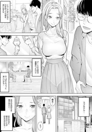 Hitozuma Momihogushi Shucchou Massage ~Esthe-shi no Futoi Yubi de Nakaiki Shichau...! 18-30 - Page 277