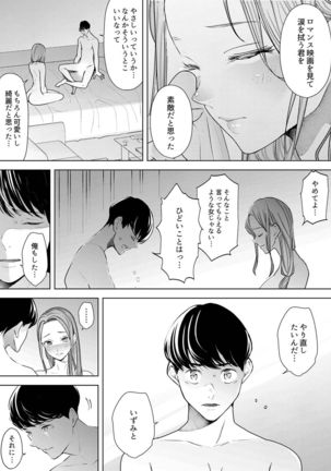 Hitozuma Momihogushi Shucchou Massage ~Esthe-shi no Futoi Yubi de Nakaiki Shichau...! 18-30 - Page 285