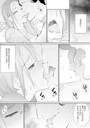 Hitozuma Momihogushi Shucchou Massage ~Esthe-shi no Futoi Yubi de Nakaiki Shichau...! 18-30 - Page 185