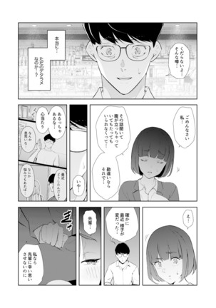 Hitozuma Momihogushi Shucchou Massage ~Esthe-shi no Futoi Yubi de Nakaiki Shichau...! 18-30 - Page 22