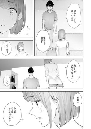 Hitozuma Momihogushi Shucchou Massage ~Esthe-shi no Futoi Yubi de Nakaiki Shichau...! 18-30 - Page 209