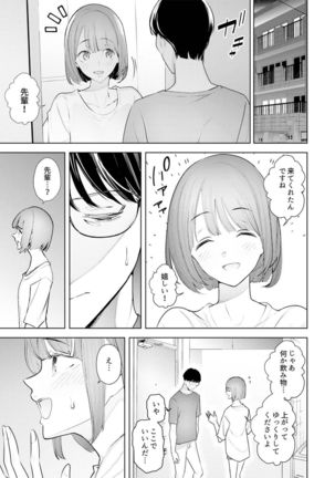 Hitozuma Momihogushi Shucchou Massage ~Esthe-shi no Futoi Yubi de Nakaiki Shichau...! 18-30 - Page 207