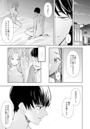 Hitozuma Momihogushi Shucchou Massage ~Esthe-shi no Futoi Yubi de Nakaiki Shichau...! 18-30 - Page 284