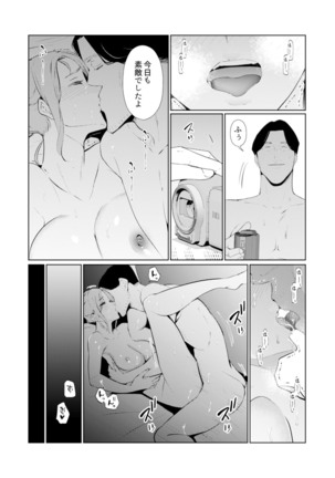 Hitozuma Momihogushi Shucchou Massage ~Esthe-shi no Futoi Yubi de Nakaiki Shichau...! 18-30 - Page 80