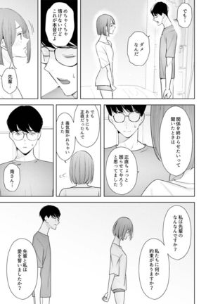 Hitozuma Momihogushi Shucchou Massage ~Esthe-shi no Futoi Yubi de Nakaiki Shichau...! 18-30 - Page 211