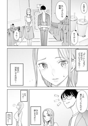 Hitozuma Momihogushi Shucchou Massage ~Esthe-shi no Futoi Yubi de Nakaiki Shichau...! 18-30 - Page 275